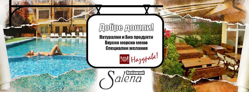 Salena Beach Hotel Primorsko Extérieur photo